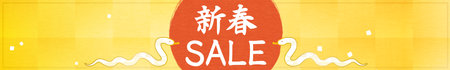New Year's First Banner for the Year of the Snake 2025 - Translation: New Year's first saleのイラスト素材