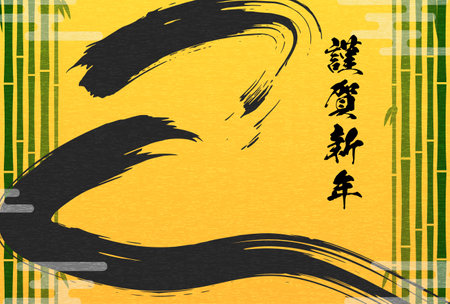 Japanese-style New Year's card for the year of the Snake 2025, "Snake" with bamboo forest and brushstrokes - Translation: Happy New Year. Snake.のイラスト素材