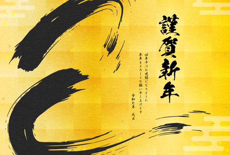 2025 Year of the Snake Japanese style New Year's card, "Snake" in brush script and gold foil background - Translation: Happy New Year, thank you again this year. Snake.のイラスト素材
