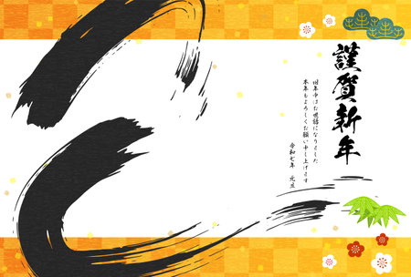 2025 Year of the Snake Japanese-style New Year's card, "Snake" in brush strokes, pine, bamboo and plum blossoms, Japanese pattern background - Translation: Happy New Year, thank you again this year. Snake.のイラスト素材