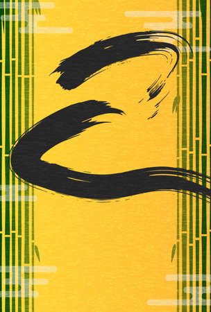 Japanese-style New Year's card for the year of the Snake 2025, "Snake" with bamboo forest and brushstrokes - Translation: Snake.のイラスト素材