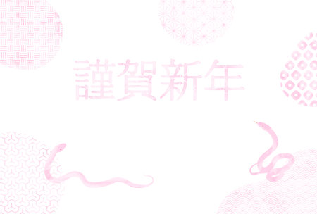 Japanese-style New Year's card for the year of the Snake 2025, pink Japanese pattern and watercolor style snake - Translation: Happy new year.のイラスト素材