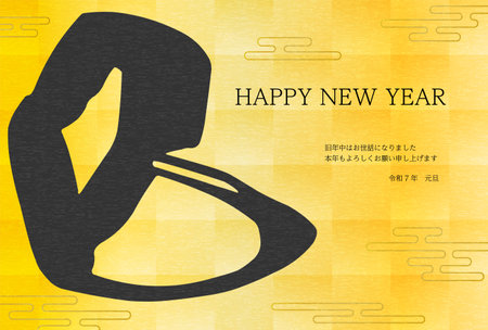 Japanese-style New Year's card for the year of the Snake, 2025, with the Chinese zodiac sign "Snake" and Japanese pattern Ekasumi - Translation: Thank you again this year. Reiwa 7. Snake.のイラスト素材
