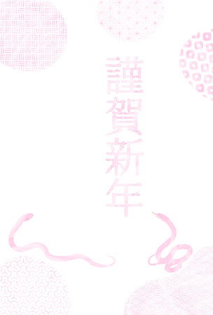 Japanese-style New Year's card for the year of the Snake 2025, pink Japanese pattern and watercolor style snake - Translation: Happy new year.のイラスト素材