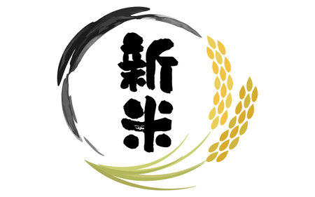 Harvest of rice and new rice, label frame with ears of rice and brush decoration, Vector Illustrationのイラスト素材