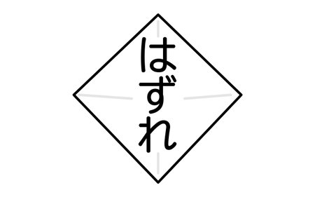 Lottery icon, simple line drawing - Translation: unlucky numberのイラスト素材