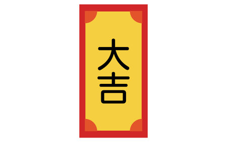 Omikuji, the icon of great fortune - Translation: great fortuneのイラスト素材