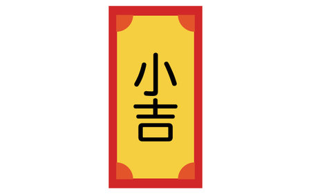 Omikuji, the icon of minor fortune - Translation: minor fortuneのイラスト素材