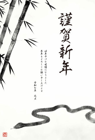 Japanese New Year's card for the year of the Snake 2025, ink painting style with bamboo and snake - Translation: Happy new year, Thank you again this year. Reiwa 7. Snakeのイラスト素材