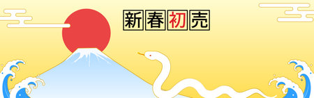 New Year's First Banner for the Year of the Snake 2025 - Translation: New Year's first saleのイラスト素材