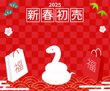New Year's First Banner for the Year of the Snake 2025 - Translation: New Year's first saleのイラスト素材