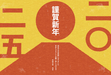 Retro New Year's card for the Year of the Snake 2025, Mt. Fuji and the first sunrise of the year - Translation: Happy new year, 2025. Thank you again this year. Reiwa 7.のイラスト素材