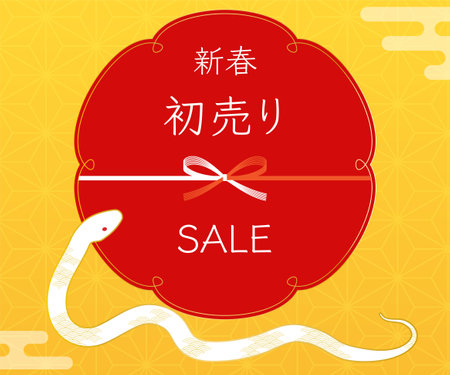 New Year's First Banner for the Year of the Snake 2025 - Translation: New Year's first saleのイラスト素材