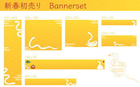 New Year's First Banner Set for the Year of the Snake 2025 - Translation: New Year's first saleのイラスト素材