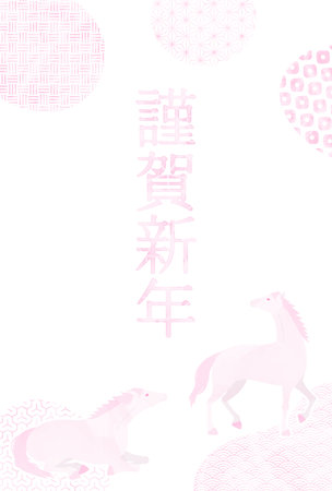 Japanese-style New Year's card for the year of the horse 2026, pink Japanese pattern and watercolor style horse - Translation: Happy new yearのイラスト素材
