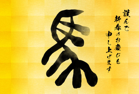 Japanese-style New Year's card for the year 2026, horse seal script - Translation: Happy New Year, Horseのイラスト素材