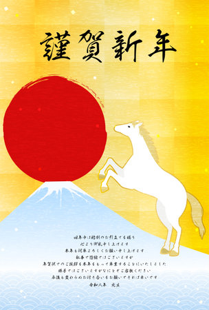 Discontinuing Japanese New Year's card custom for 2026, Vector Illustration - Translation: Discontinuing Japanese New Year's card custom for 2026のイラスト素材