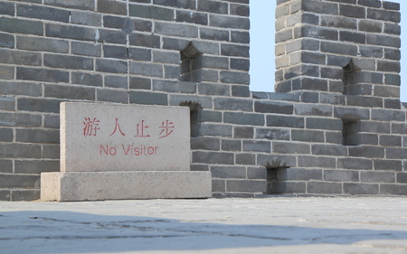 No Visitor sign at Great Wall of China の写真素材
