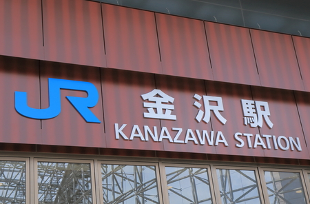Kanazawa Japan - September 26, 2014: Kanazawa JR train station.のeditorial素材