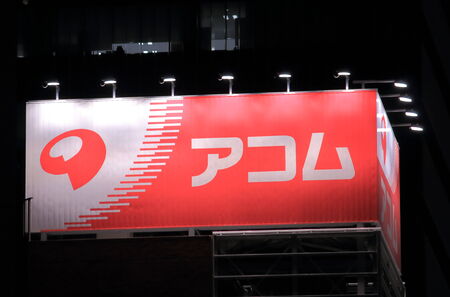 Nagoya Japan - September 26, 2014:Acom, Japan?s largest consumer loan companyのeditorial素材