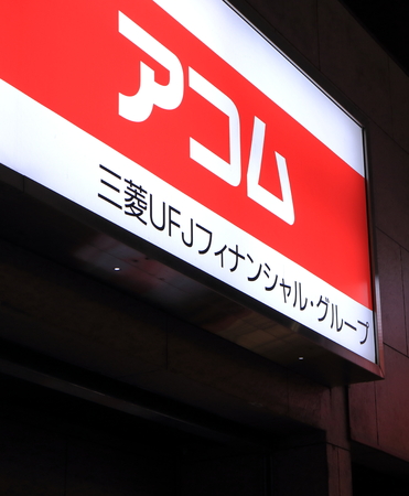 Nagoya Japan - September 26, 2014:Acom, Japan?s largest consumer loan company のeditorial素材