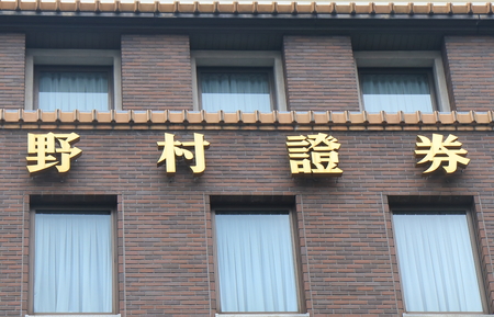 Tokyo Japan - May 9, 2015: Nomura securities, the biggest security company in Japan.のeditorial素材