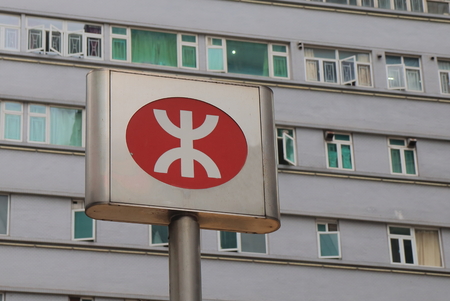 Hong Kong - November 9, 2016: Hong Kong subway public transport sign.のeditorial素材