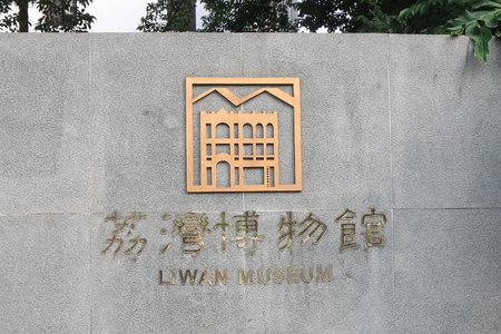 Guangzhou China - November 12, 2016: Liwan Museum in Xiguan Antique city. Liwan Museum is a museum dedicated to Xiguan culture.のeditorial素材