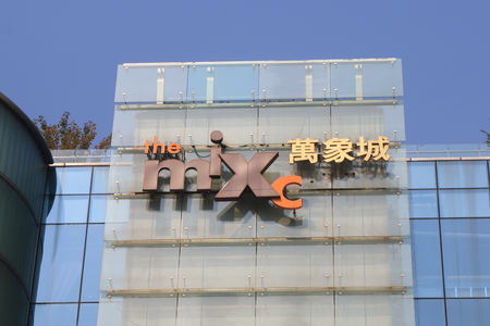 Hangzhou China - November 6, 2016: MIXC shopping mall. MIXC shopping mall is located in the middle of downtown business district in Hangzhou.のeditorial素材