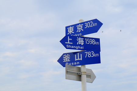 Distance direction sign shows distance from Noto Peninsula Ishikawa Japan to Tokyo, Shanghai China and Pusan in South Korea.の写真素材