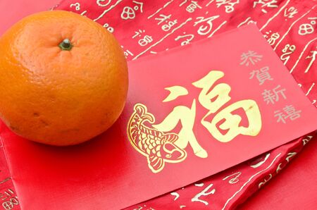 Chinese new year -mandarin orange and red packetの写真素材