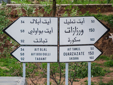 Informative traffic sign written in Latin and Arabic alphabet, Imi N'Ifri natural bridge, Demnate,...