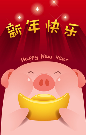 Happy chinese new year of pig design vector illustrationのイラスト素材