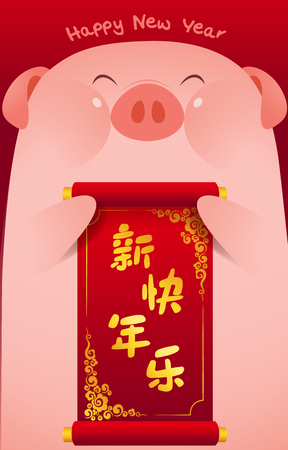 Happy chinese new year of pig design vector illustrationのイラスト素材
