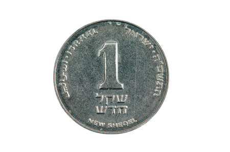 One new Israeli shekel isolated on a white backgroundの写真素材