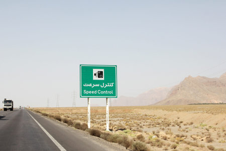 Empty road in the Iranian desertの写真素材
