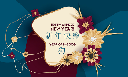 Happy chinese new year design, the year of the dog oriental paper art flowers backgroundのイラスト素材