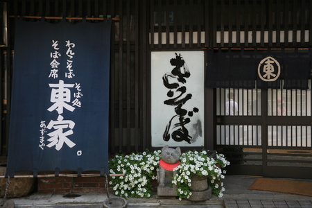 Asino park Japanのeditorial素材