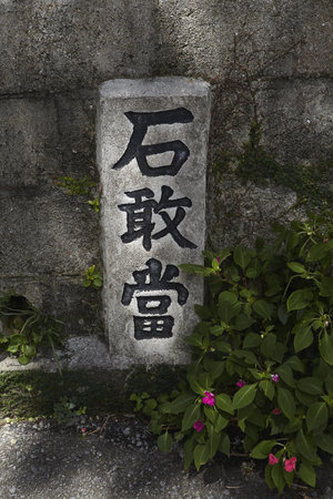 Others, Japanの写真素材
