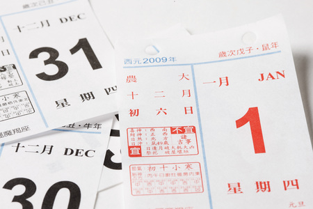 Pages of calendarの写真素材