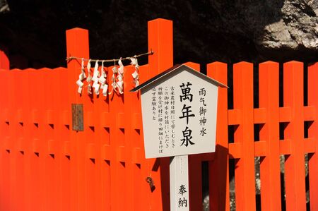 Haruna Shrine,Japanのeditorial素材
