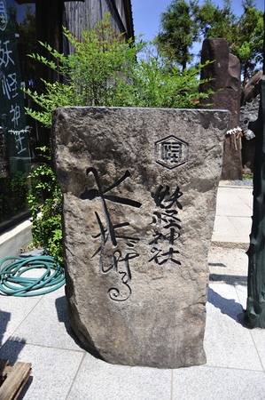 stone carving at Sakaiminato Shigeyuki Mizuki Road,Japanのeditorial素材