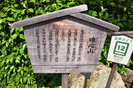 Yuishinzan hill wooden signの写真素材