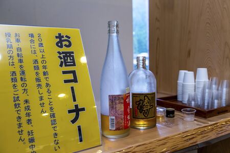 japan alcohol drinkのeditorial素材