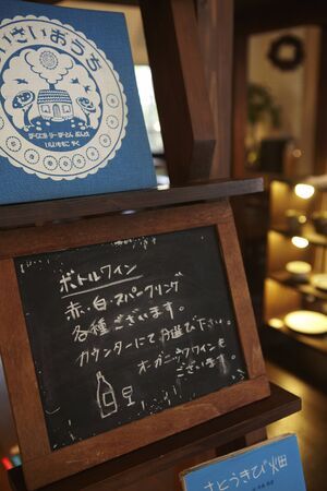 japanese words on boardのeditorial素材