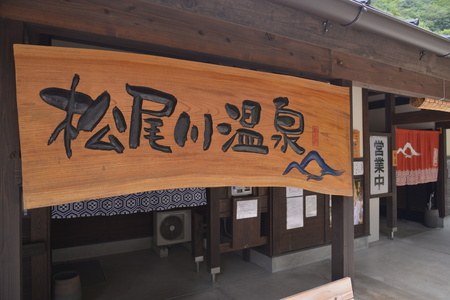 Exterior view of a hot springのeditorial素材