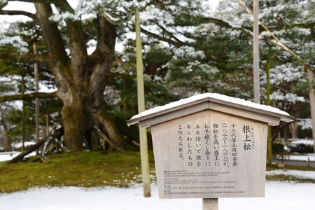 Kenrokuen Garden Japanのeditorial素材