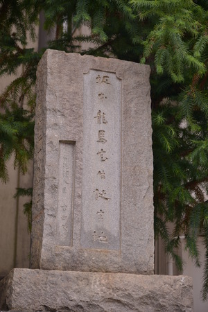 stone steleのeditorial素材