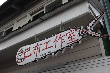 Babu studioのeditorial素材
