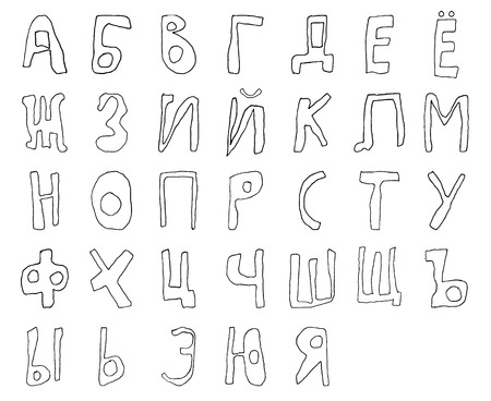 Hand drawn doodle cyrillic alphabet Line contour. Vector illustration.のイラスト素材